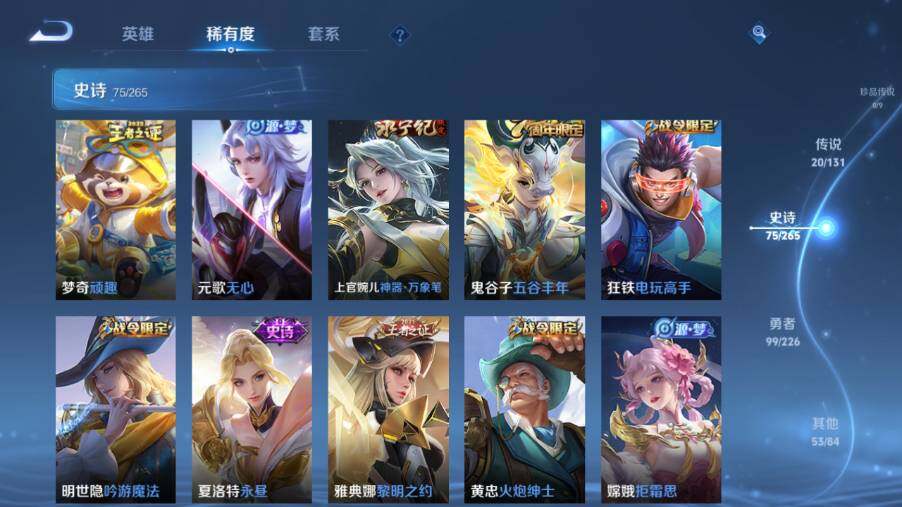 WZ0349484王者荣耀账号详情图14 WZ0349484王者荣耀账号详情图14