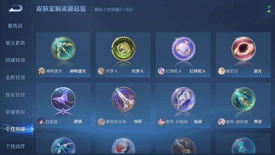 WZ0349484王者荣耀账号详情图17 WZ0349484王者荣耀账号详情图17