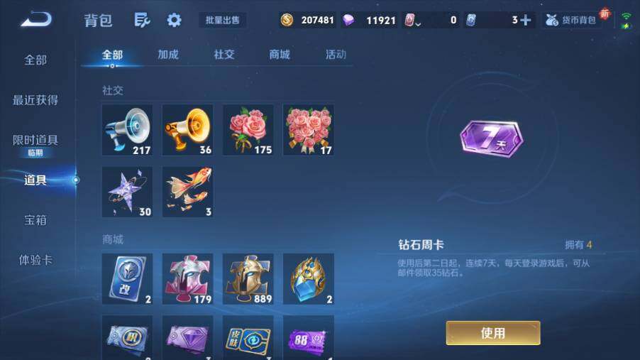 WZ0349484王者荣耀账号详情图18 WZ0349484王者荣耀账号详情图18