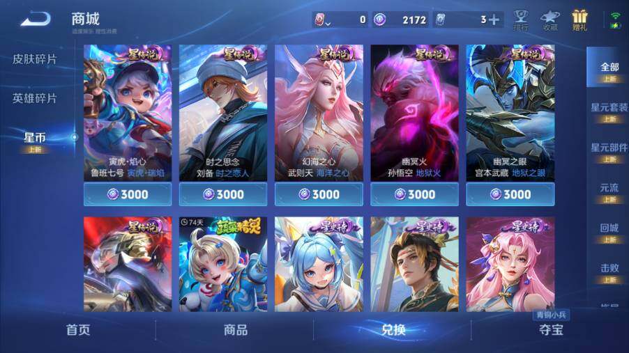 WZ0349484王者荣耀账号详情图19 WZ0349484王者荣耀账号详情图19