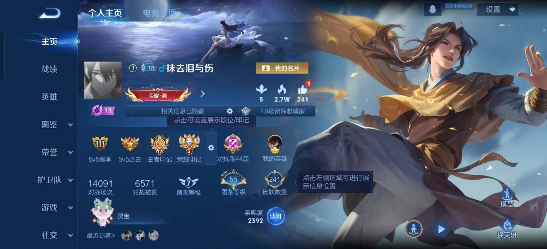 WZQM3397293王者荣耀账号详情图3 WZQM3397293王者荣耀账号详情图3