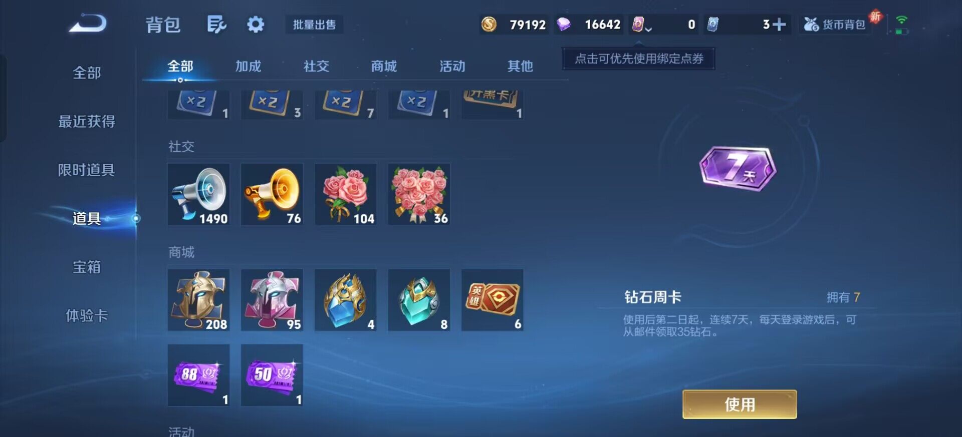 WZQM3397293王者荣耀账号详情图6 WZQM3397293王者荣耀账号详情图6