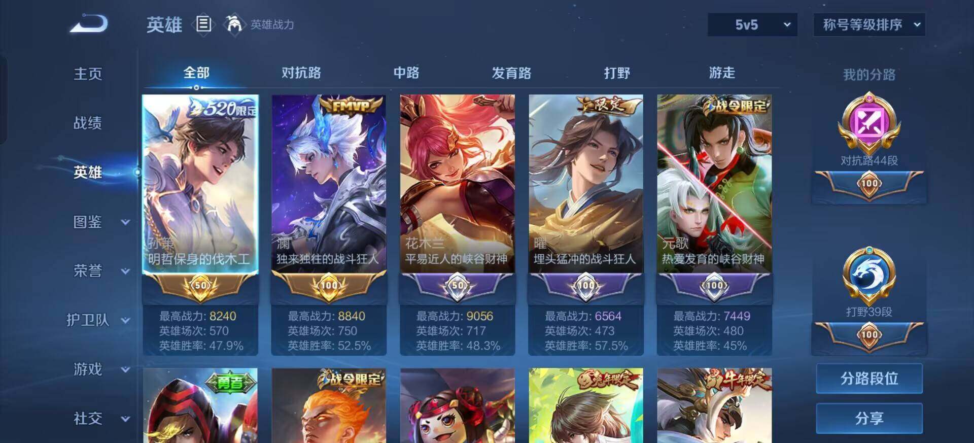 WZQM3397293王者荣耀账号详情图7 WZQM3397293王者荣耀账号详情图7