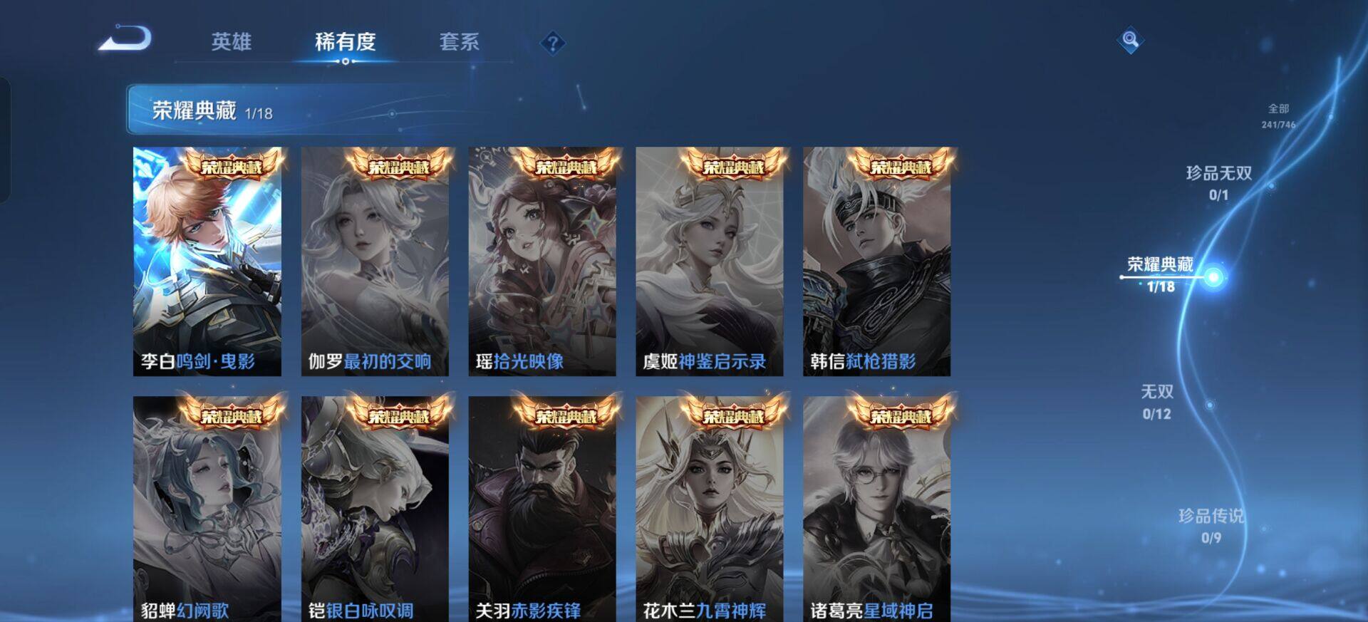 WZQM3397293王者荣耀账号详情图8 WZQM3397293王者荣耀账号详情图8