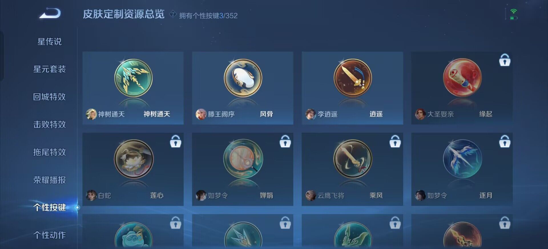 WZQM3397293王者荣耀账号详情图10 WZQM3397293王者荣耀账号详情图10