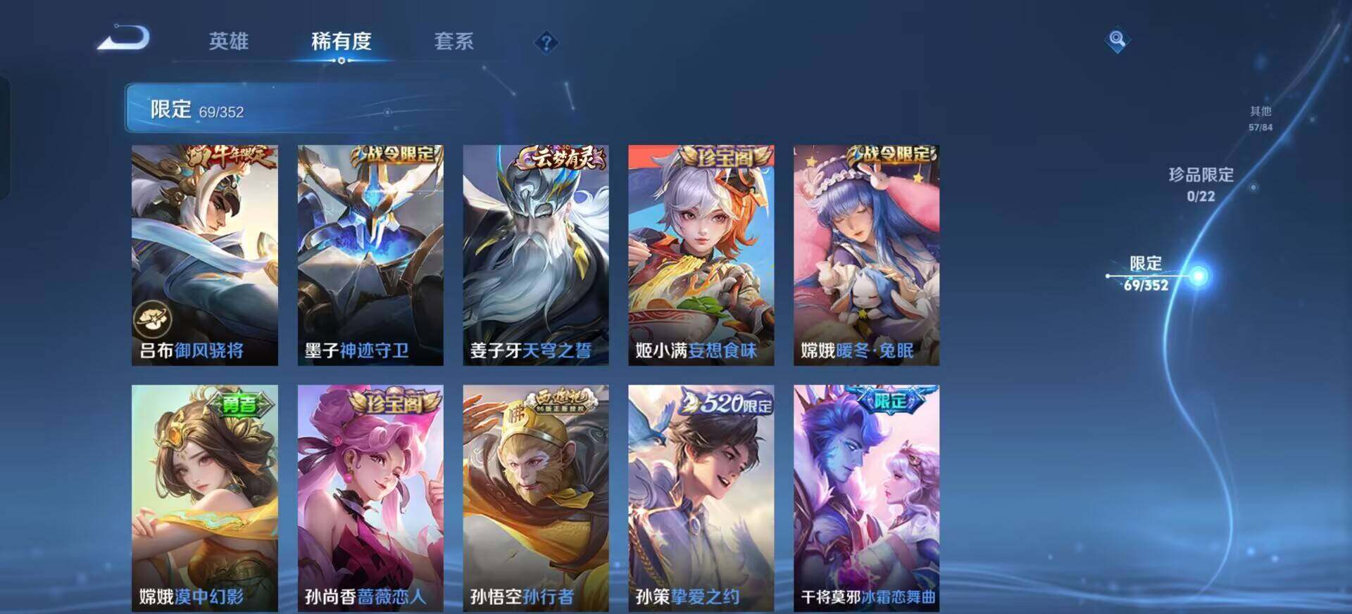 WZQM3397293王者荣耀账号详情图11 WZQM3397293王者荣耀账号详情图11