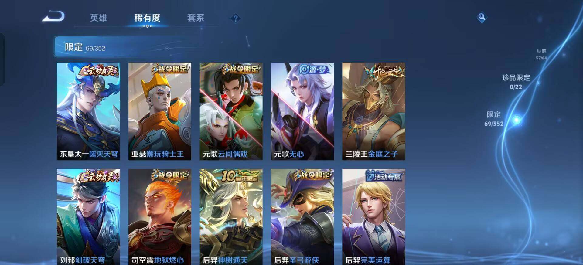 WZQM3397293王者荣耀账号详情图12 WZQM3397293王者荣耀账号详情图12