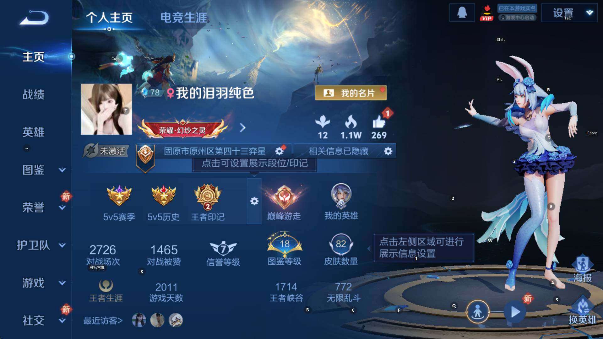 WZCMW3378074王者荣耀账号详情图4