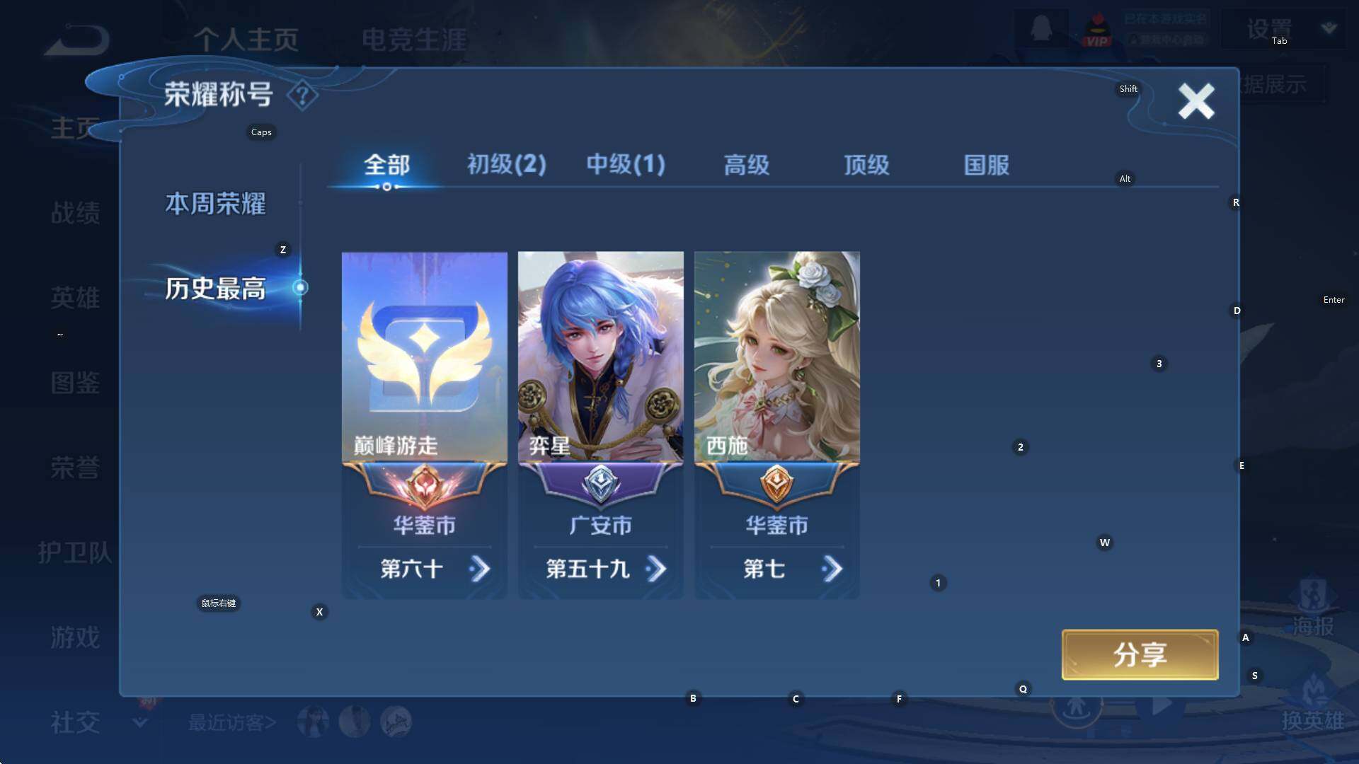 WZCMW3378074王者荣耀账号详情图7