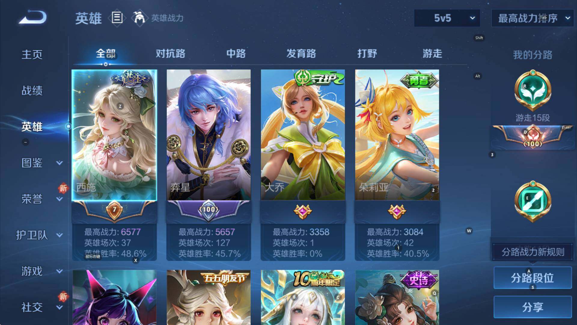 WZCMW3378074王者荣耀账号详情图9