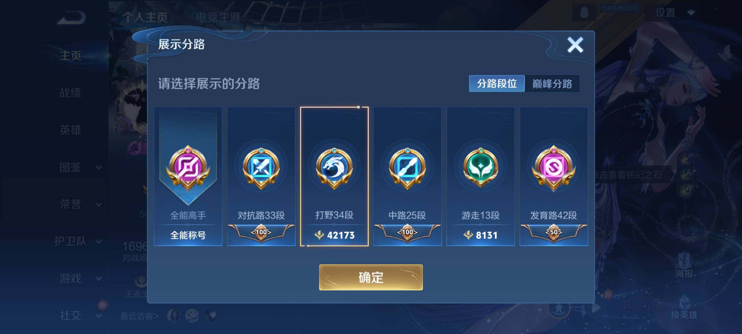 WZCMY3379600王者荣耀账号详情图3