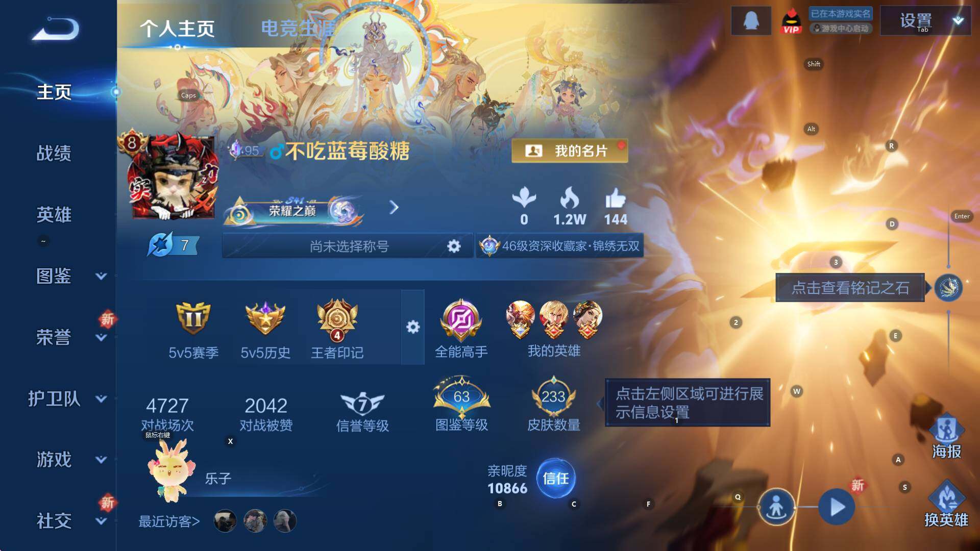 WZCMW3378083王者荣耀账号详情图6