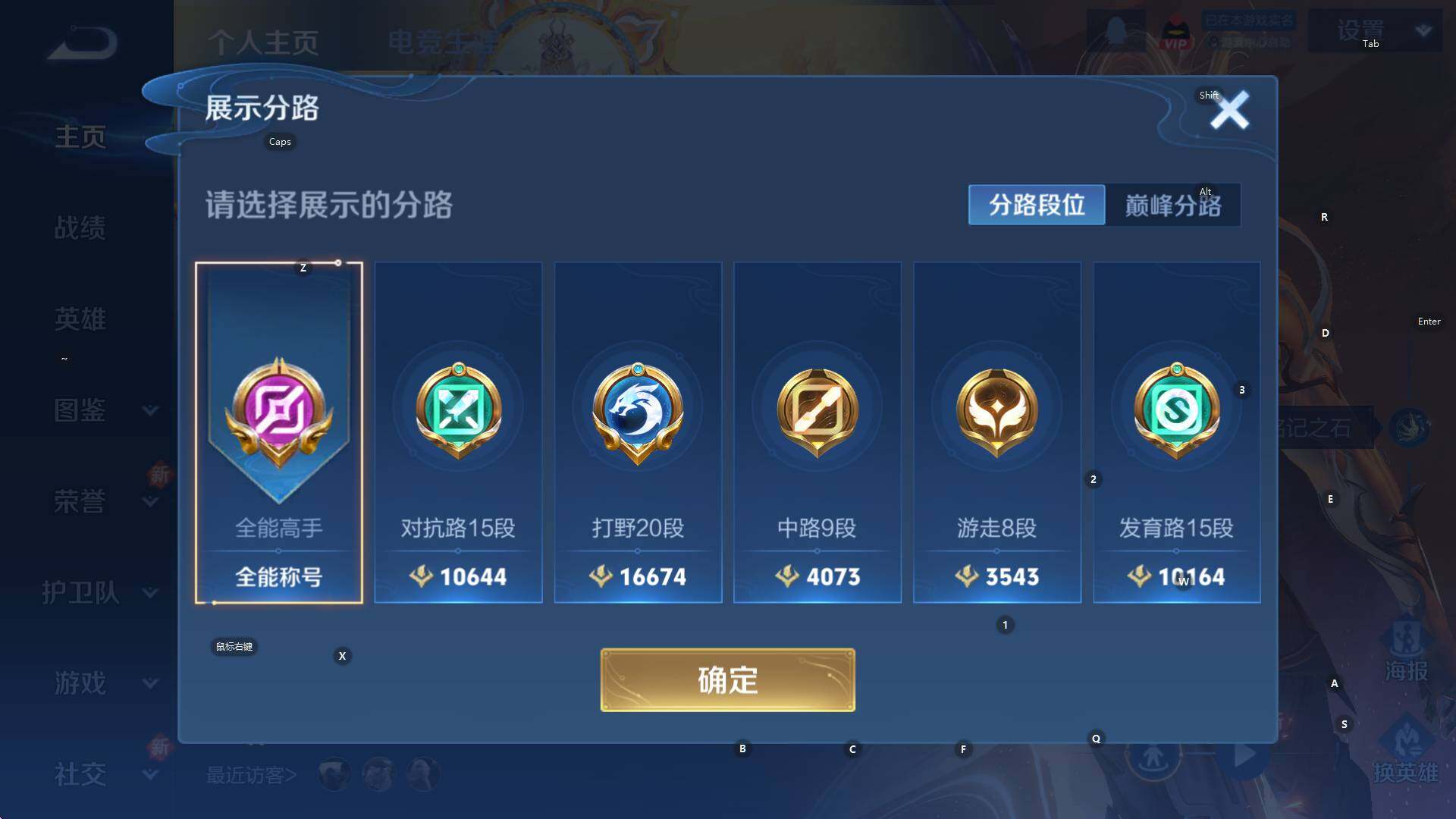 WZCMW3378083王者荣耀账号详情图7