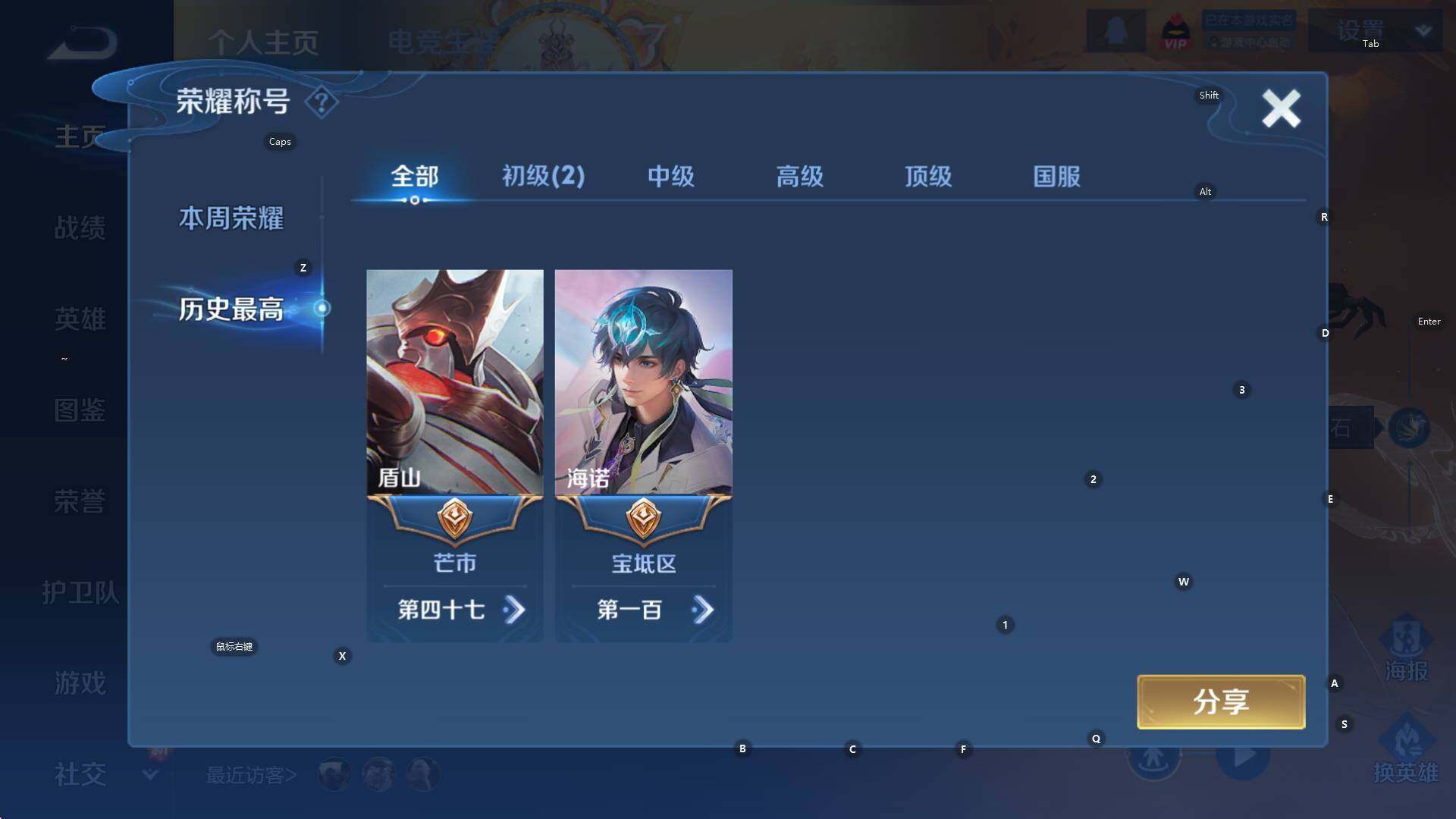 WZCMW3378083王者荣耀账号详情图8