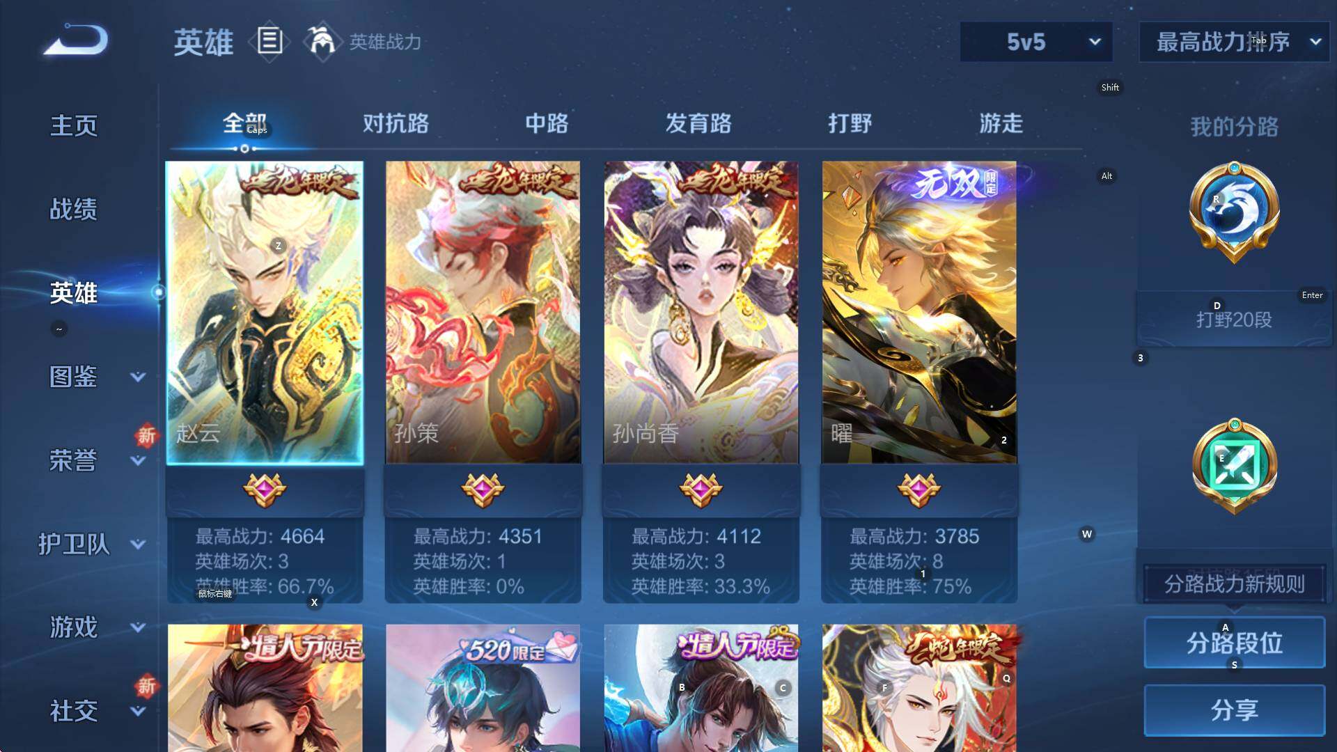 WZCMW3378083王者荣耀账号详情图9