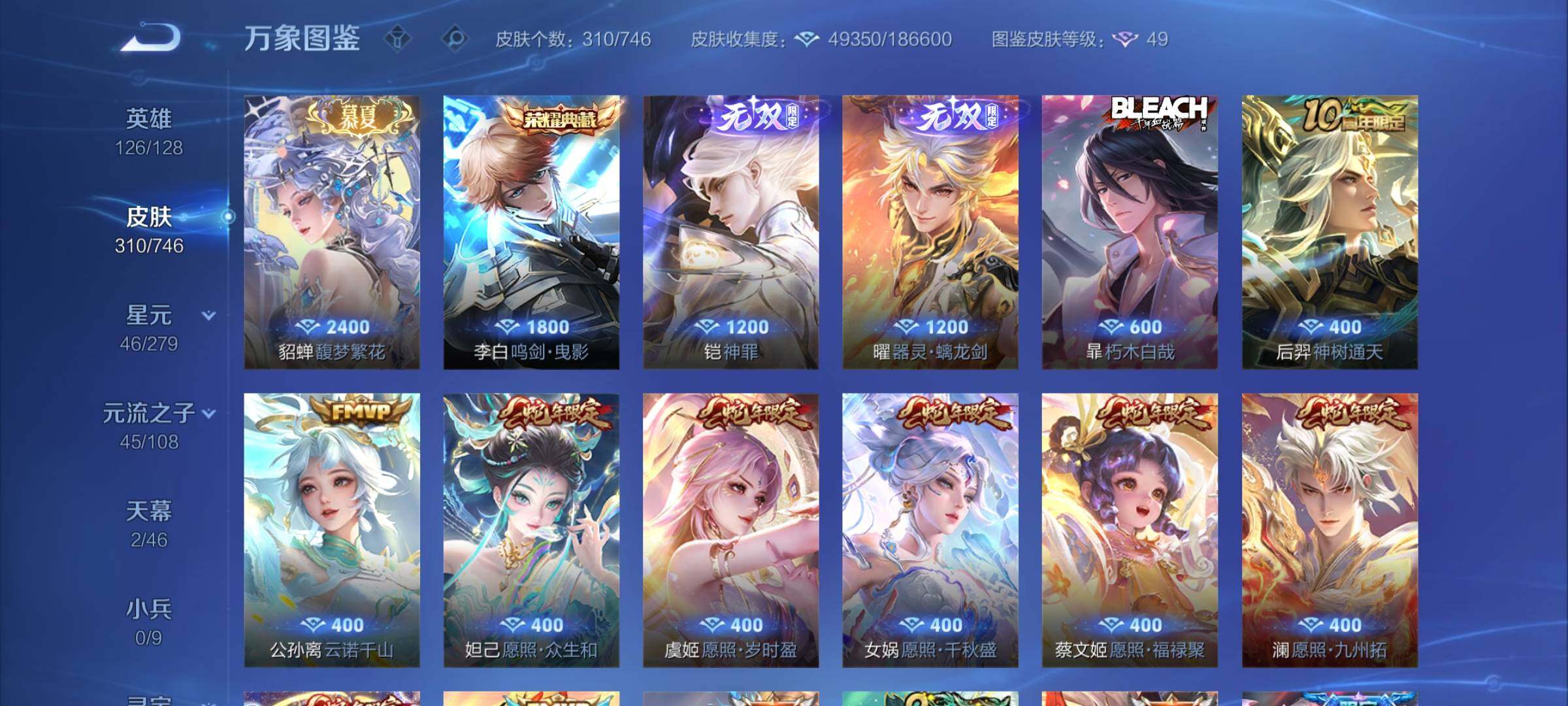 WZCMY3379600王者荣耀账号详情图7