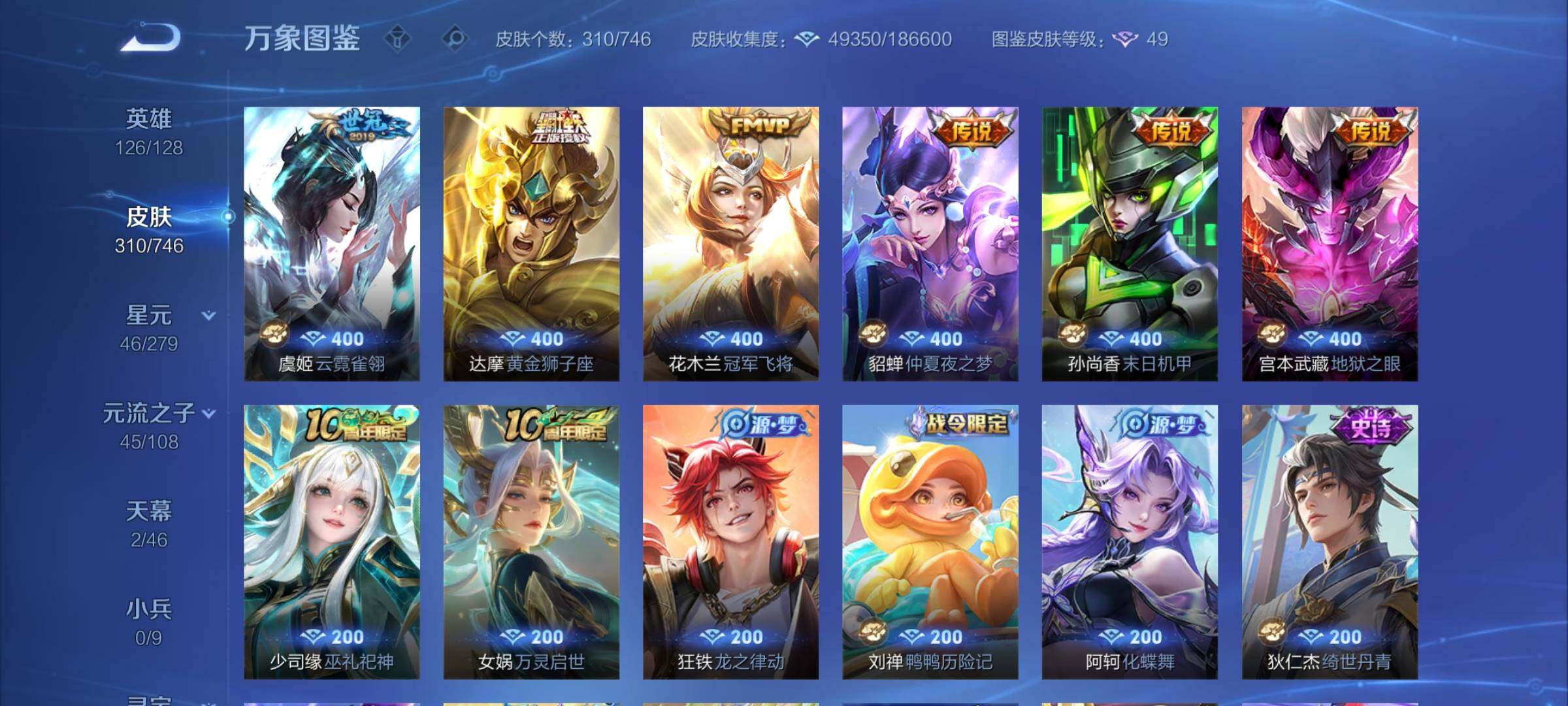 WZCMY3379600王者荣耀账号详情图9