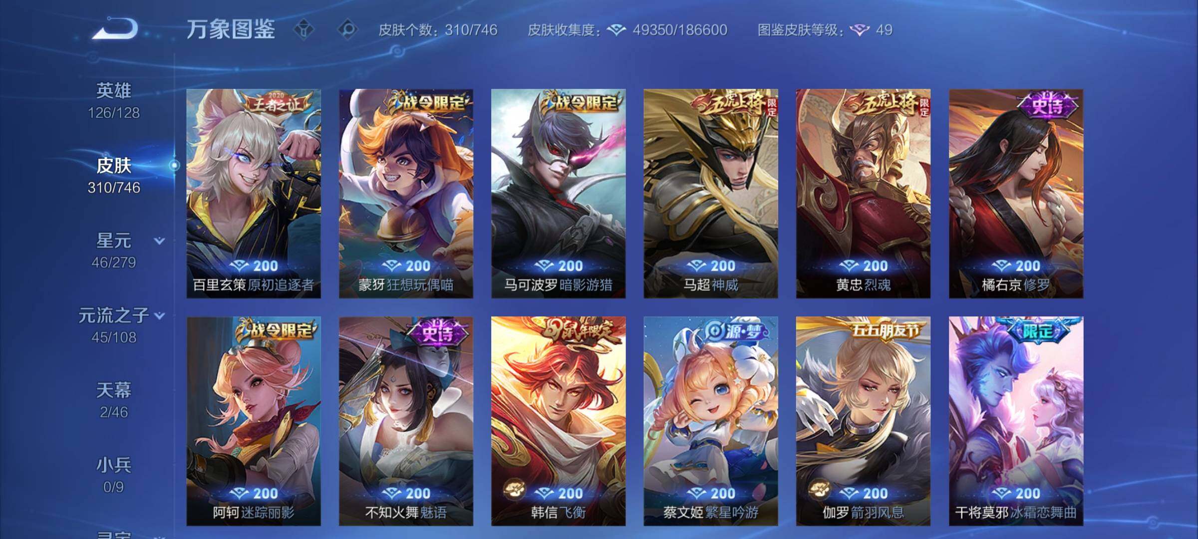 WZCMY3379600王者荣耀账号详情图10