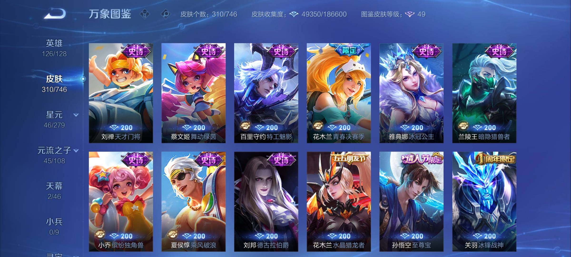 WZCMY3379600王者荣耀账号详情图11