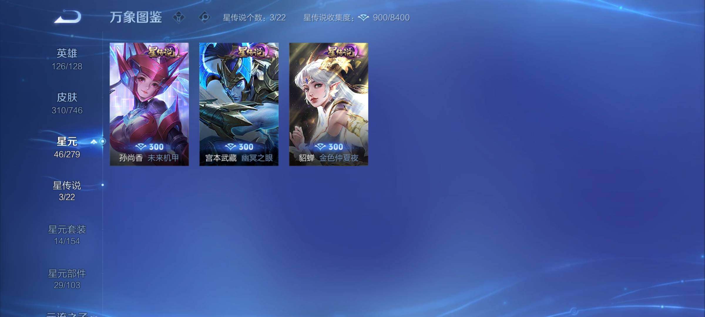 WZCMY3379600王者荣耀账号详情图12