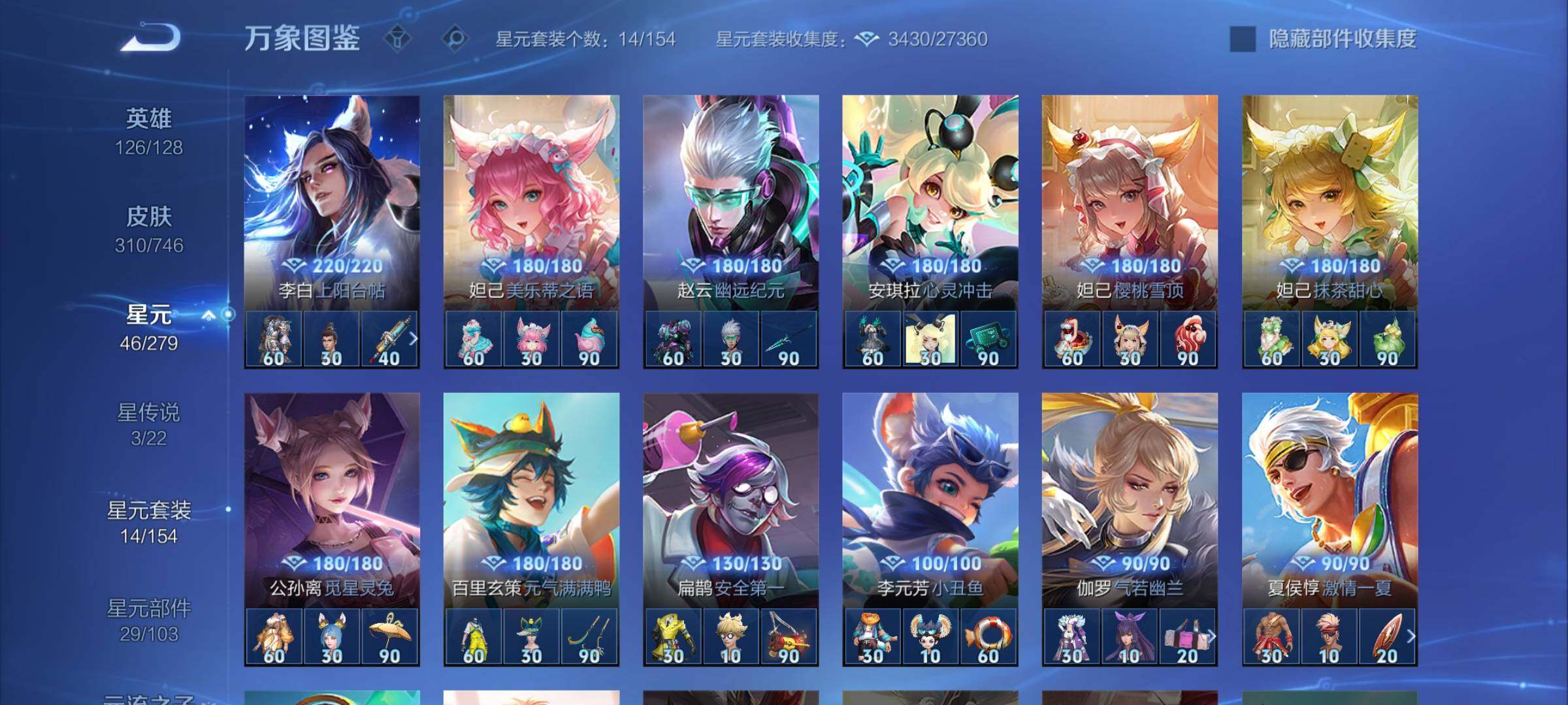 WZCMY3379600王者荣耀账号详情图13