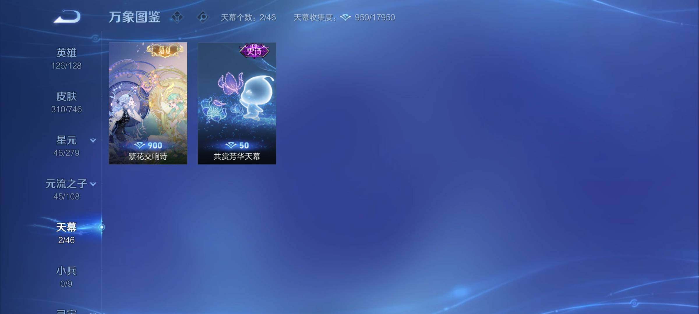 WZCMY3379600王者荣耀账号详情图14