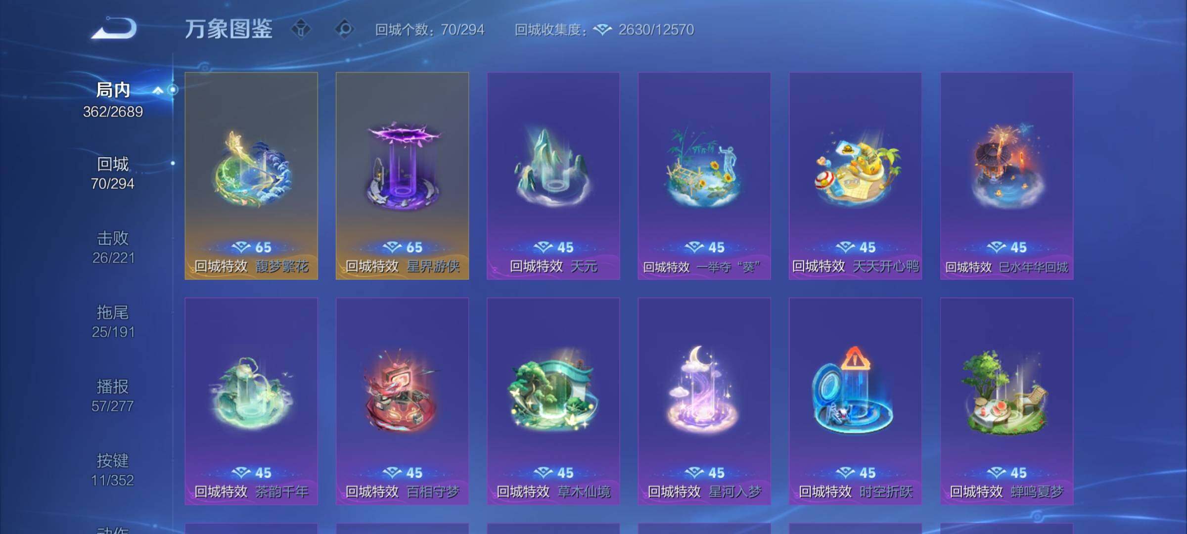 WZCMY3379600王者荣耀账号详情图15