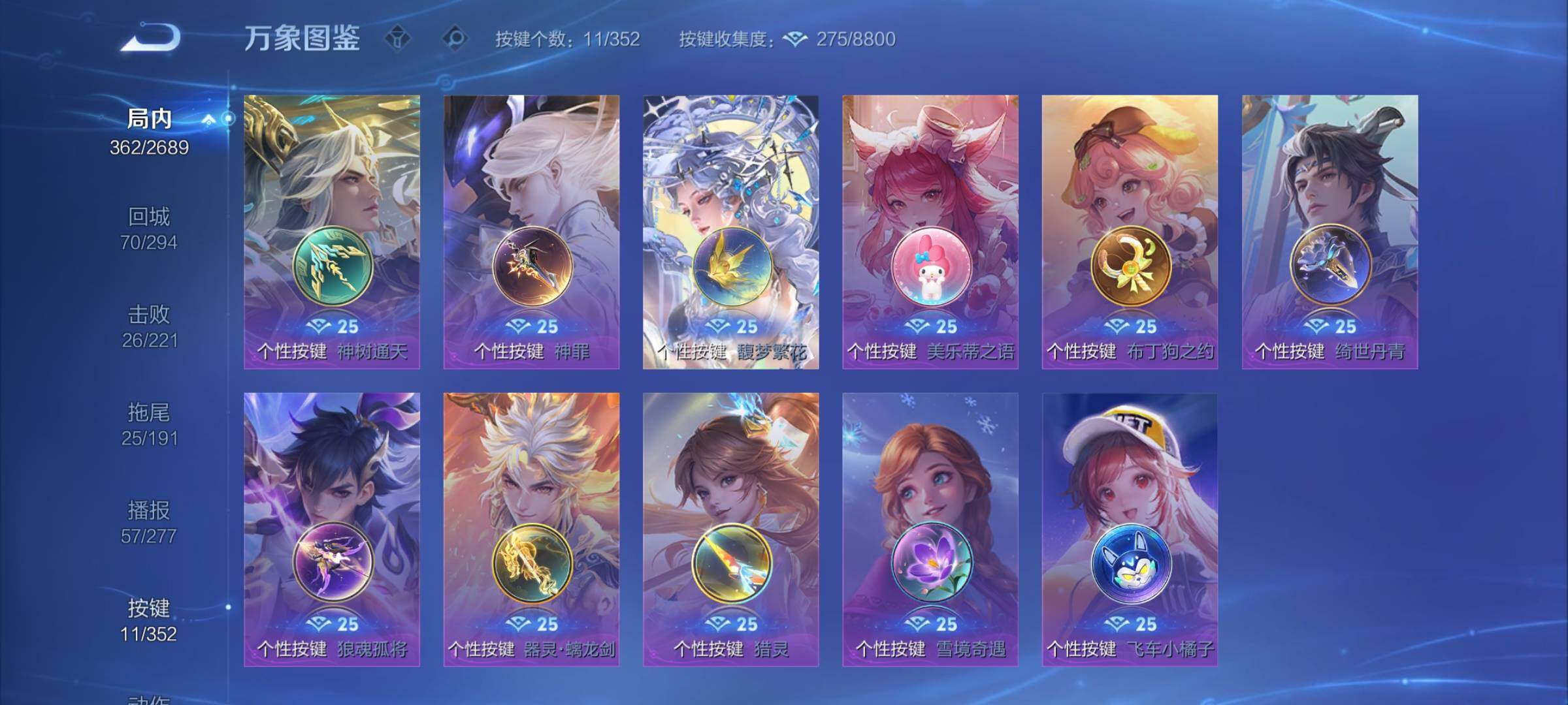 WZCMY3379600王者荣耀账号详情图19