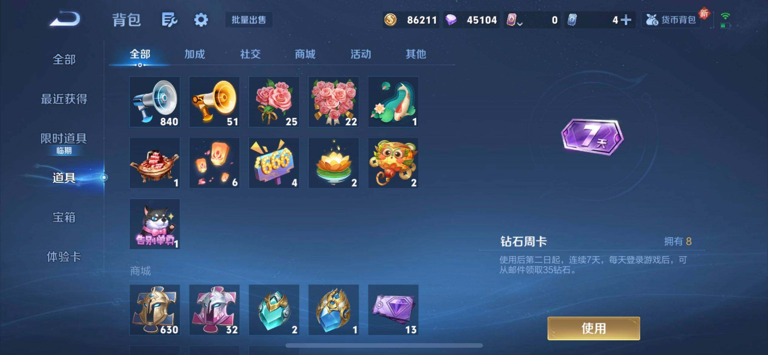 WZQM3385083王者荣耀账号详情图6