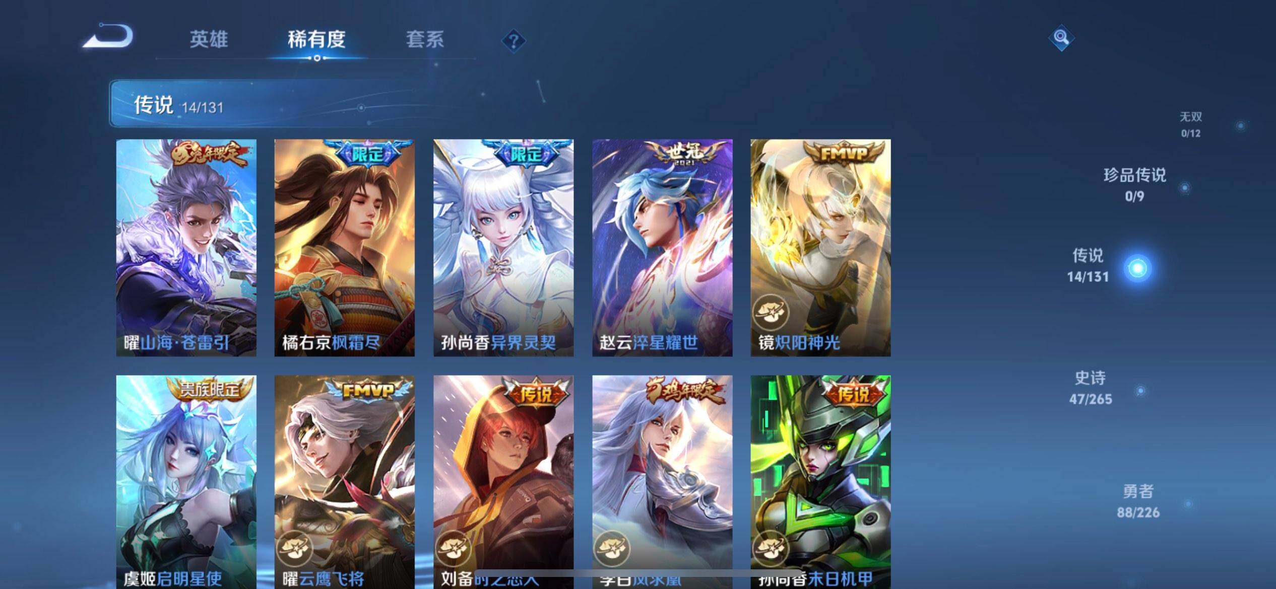 WZQM3385083王者荣耀账号详情图7