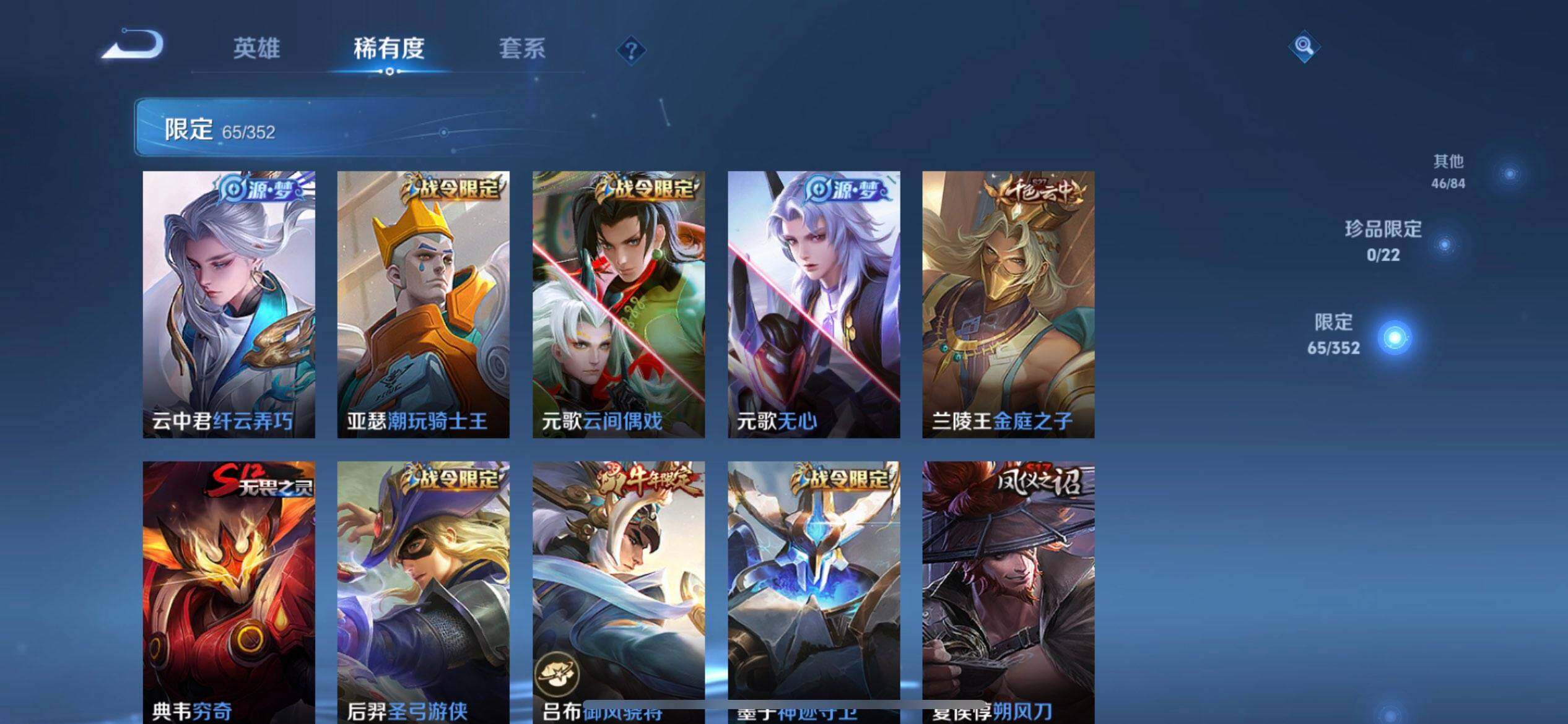 WZQM3385083王者荣耀账号详情图8