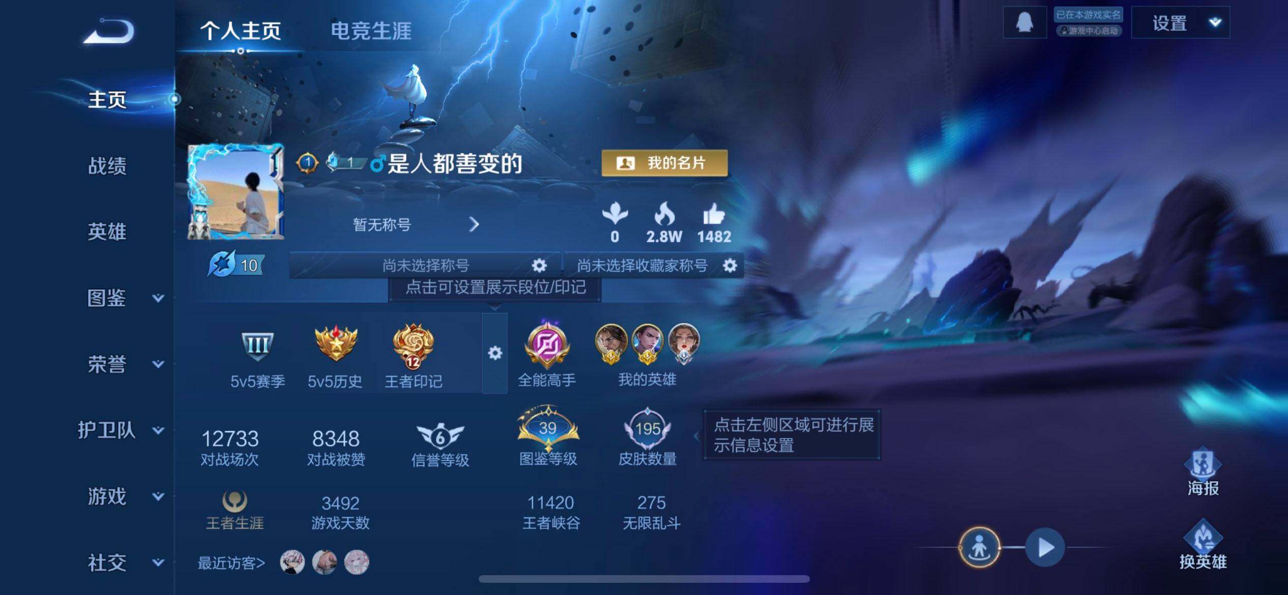 WZQM3385083王者荣耀账号详情图10