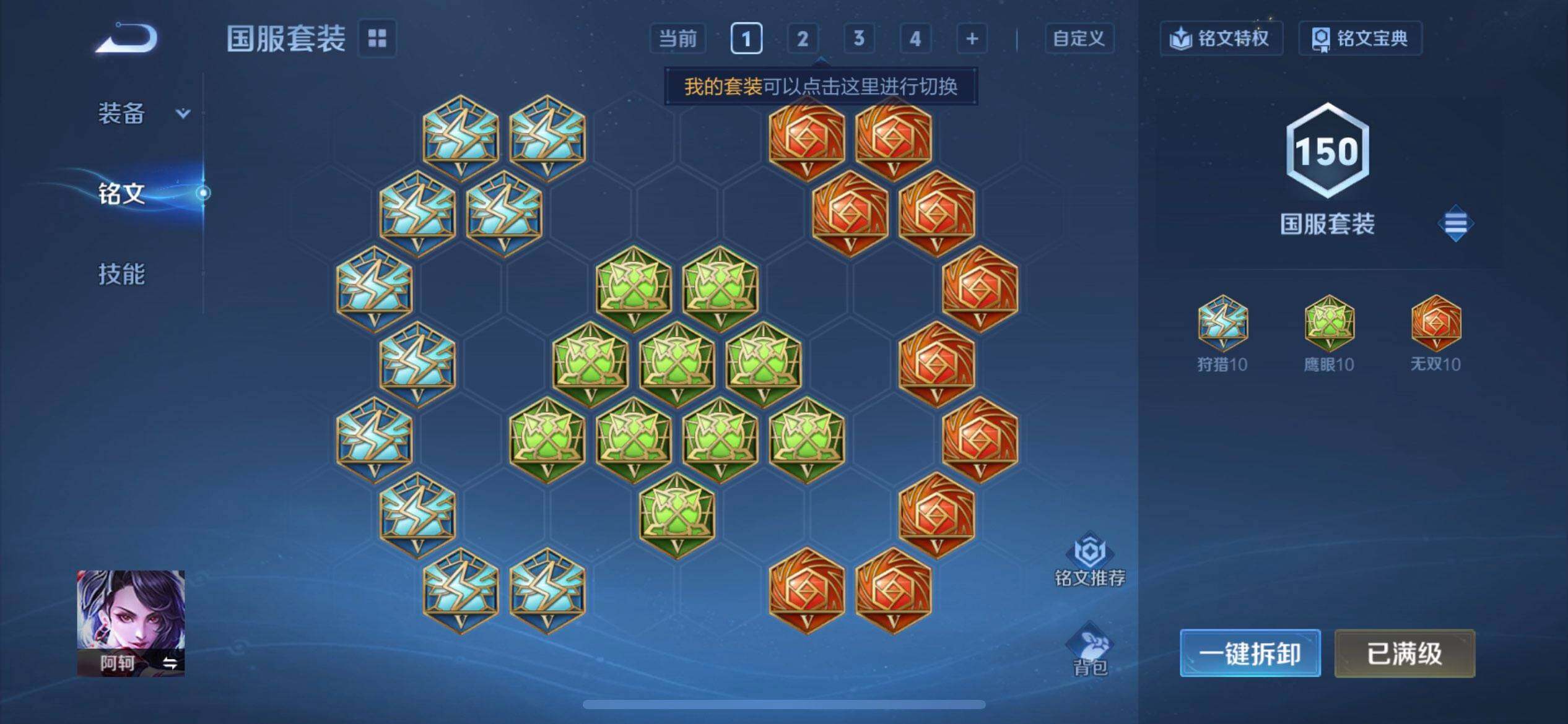 WZQM3385083王者荣耀账号详情图11