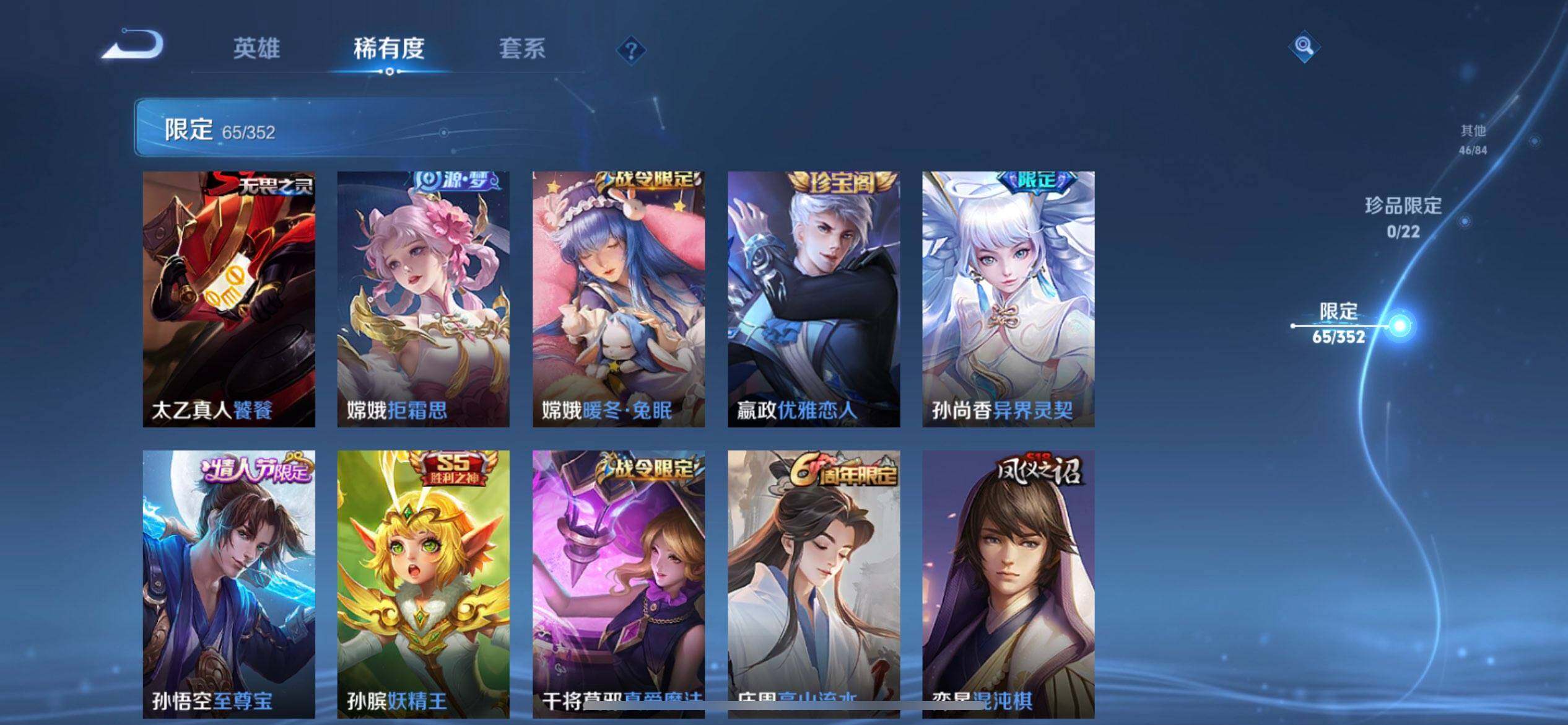 WZQM3385083王者荣耀账号详情图12