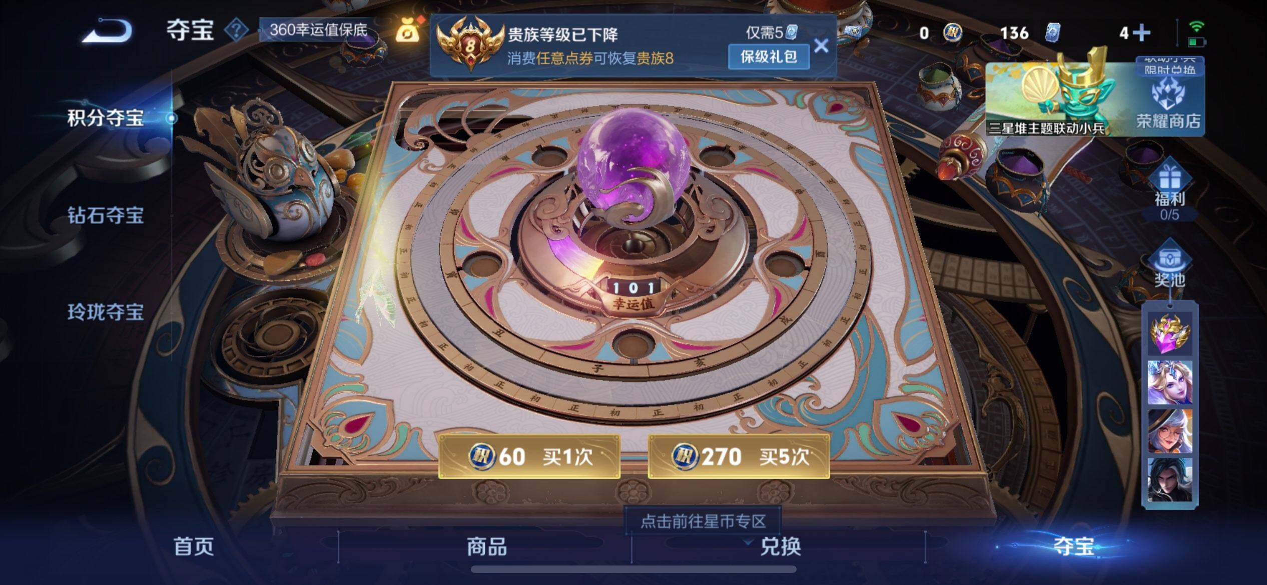 WZQM3385083王者荣耀账号详情图15