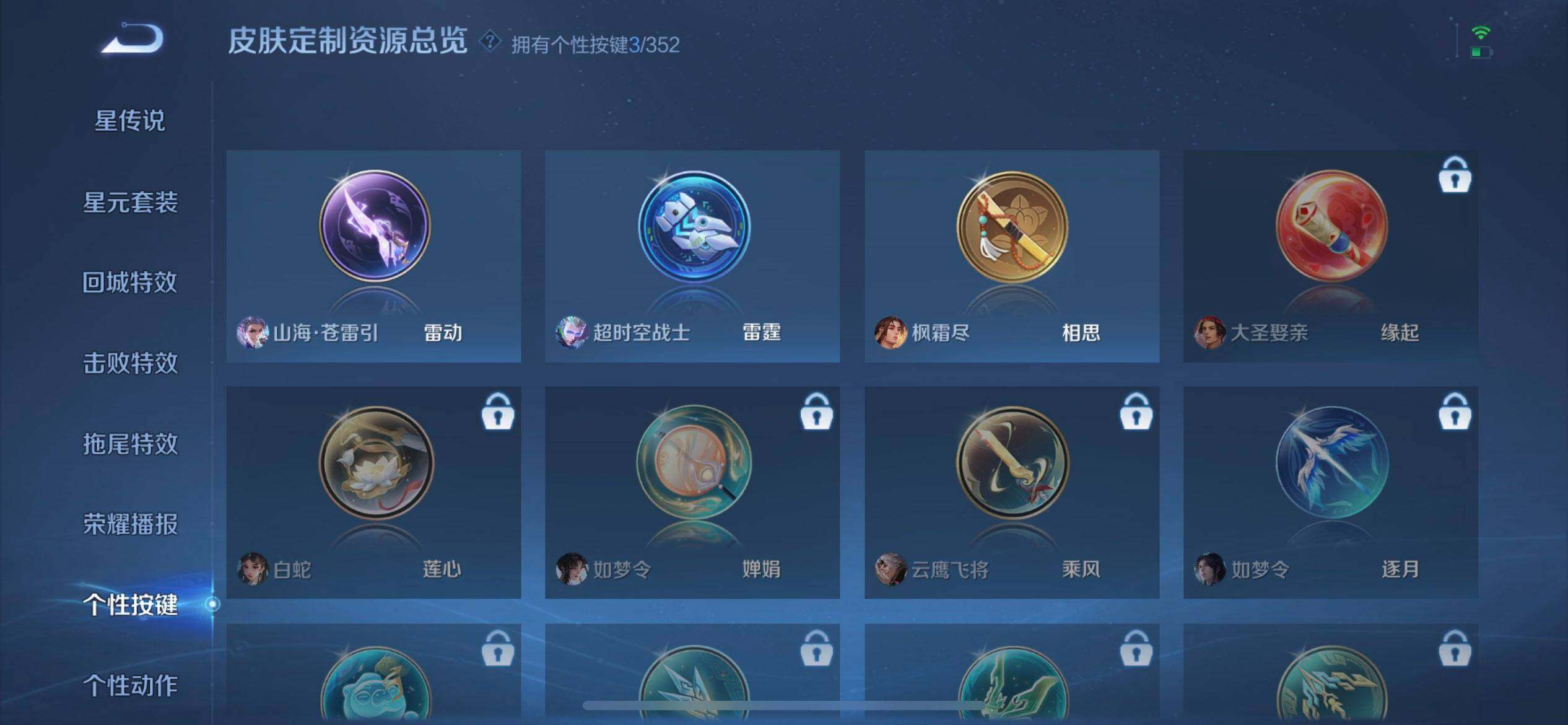 WZQM3385083王者荣耀账号详情图16