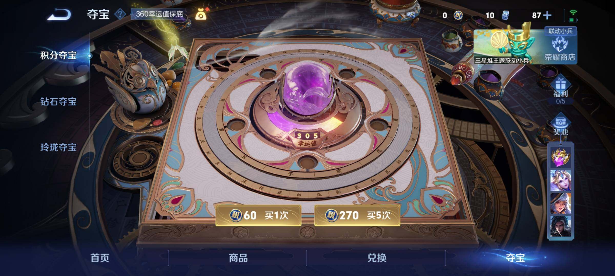 WZCMY3379600王者荣耀账号详情图21