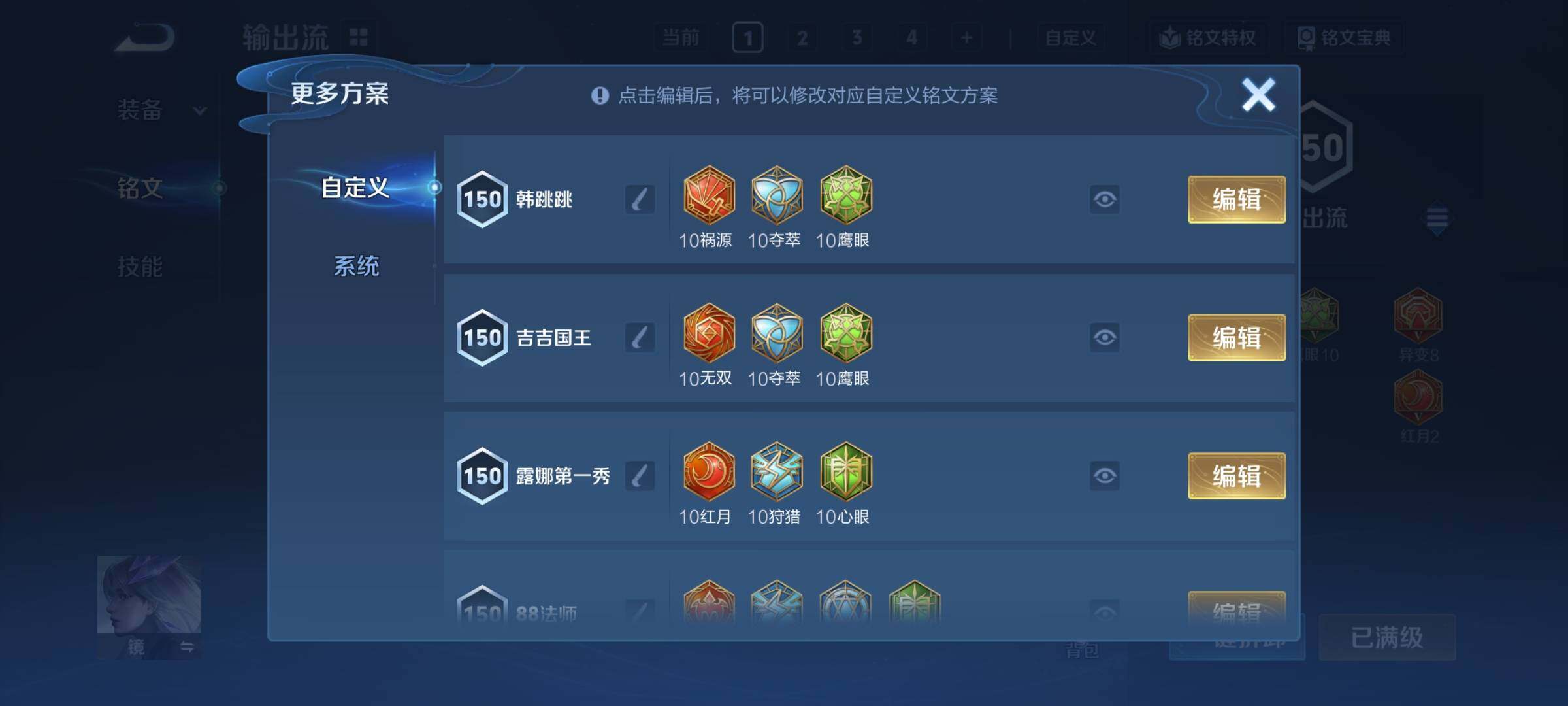 WZCMY3379600王者荣耀账号详情图24