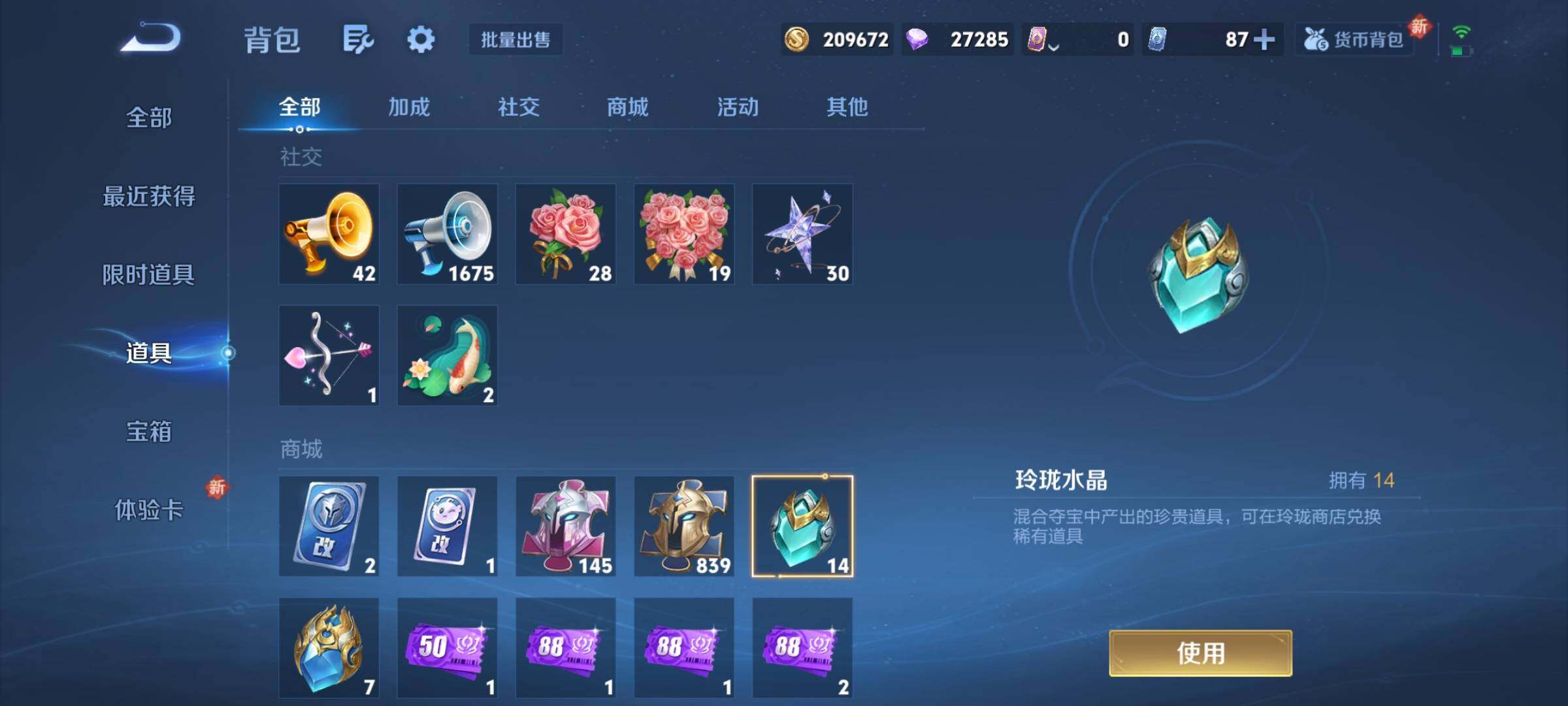 WZCMY3379600王者荣耀账号详情图22