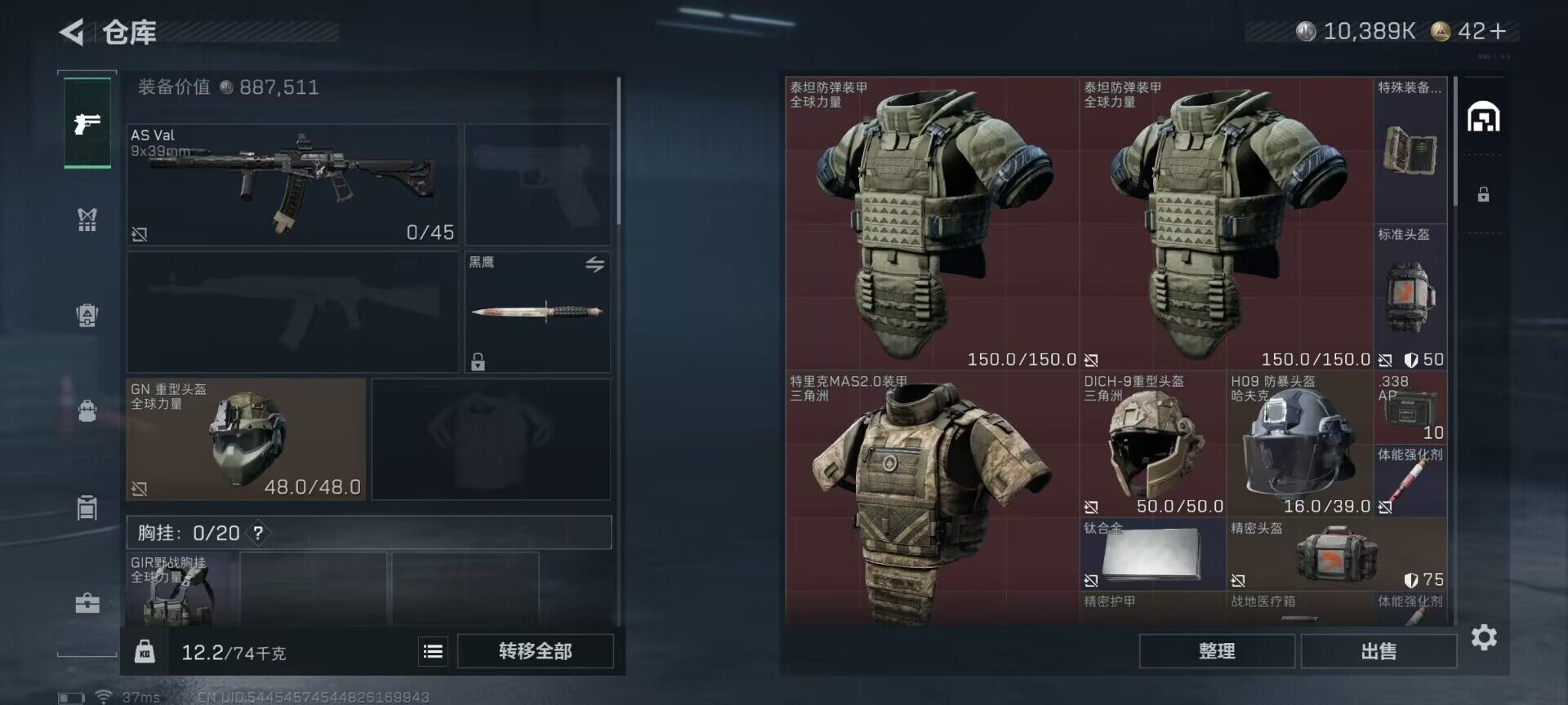 SJZCMW365449三角洲行动账号详情图8 SJZCMW365449三角洲行动账号详情图8