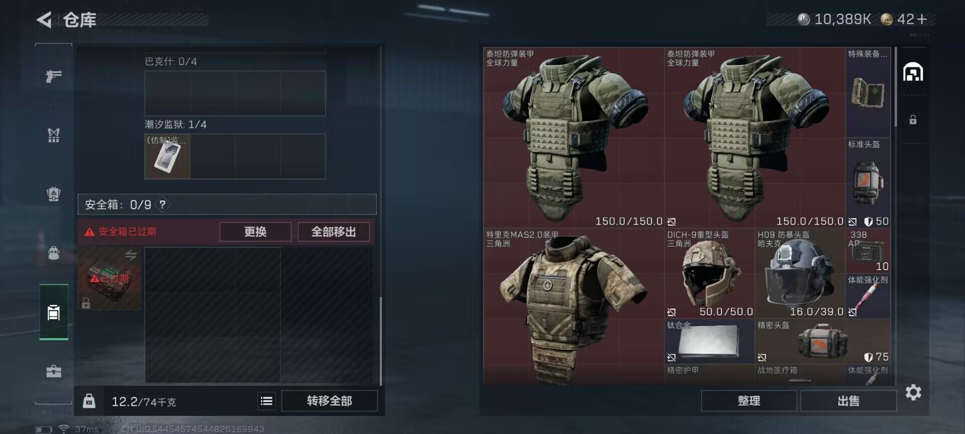 SJZCMW365449三角洲行动账号详情图13 SJZCMW365449三角洲行动账号详情图13