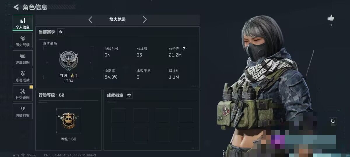 SJZCMW365449三角洲行动账号详情图3 SJZCMW365449三角洲行动账号详情图3