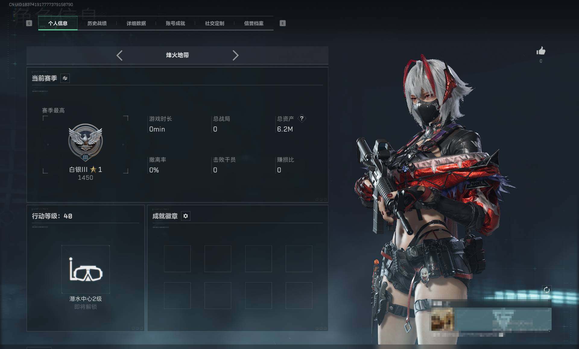 SJZCMW365818三角洲行动账号详情图3