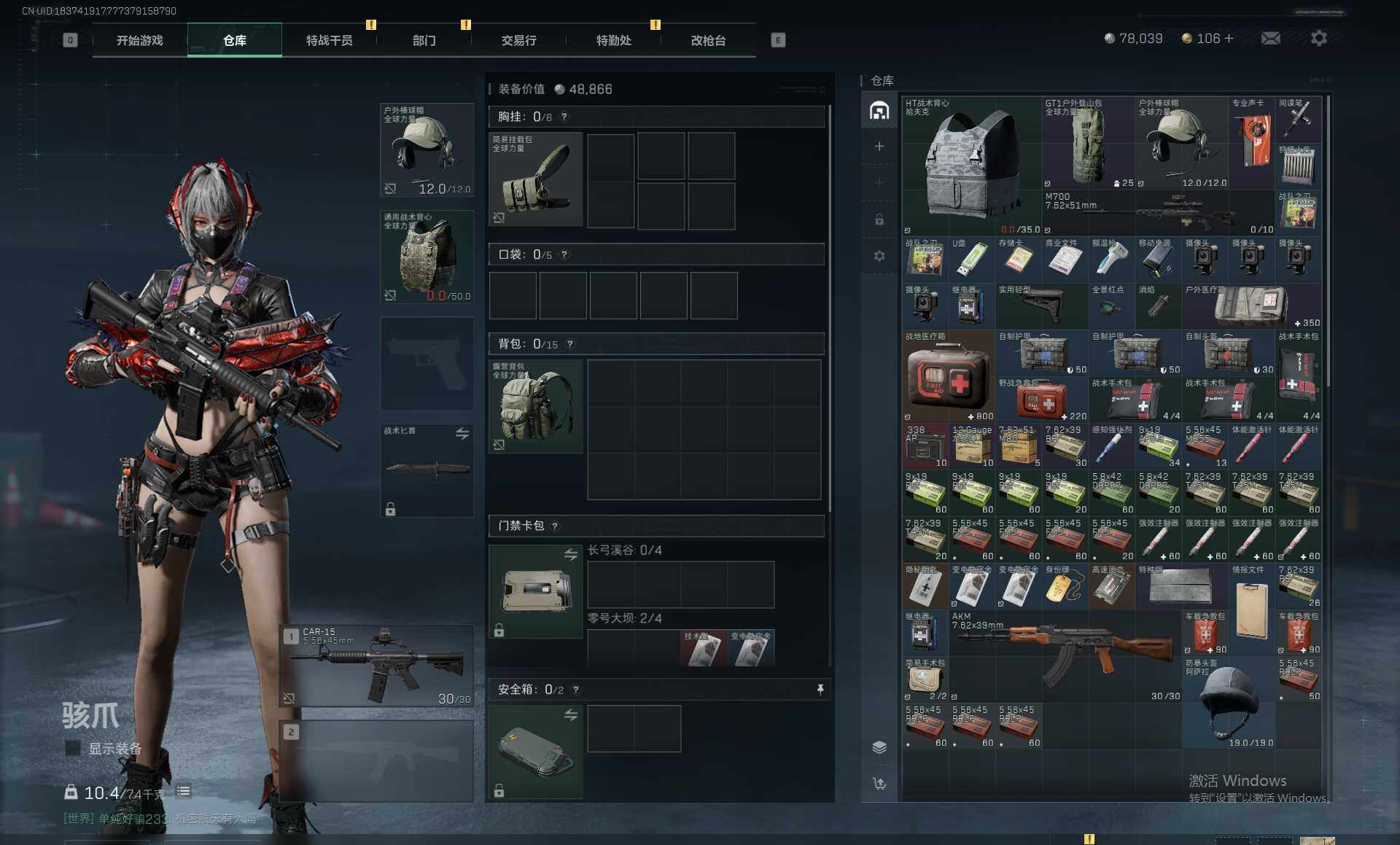 SJZCMW365818三角洲行动账号详情图4