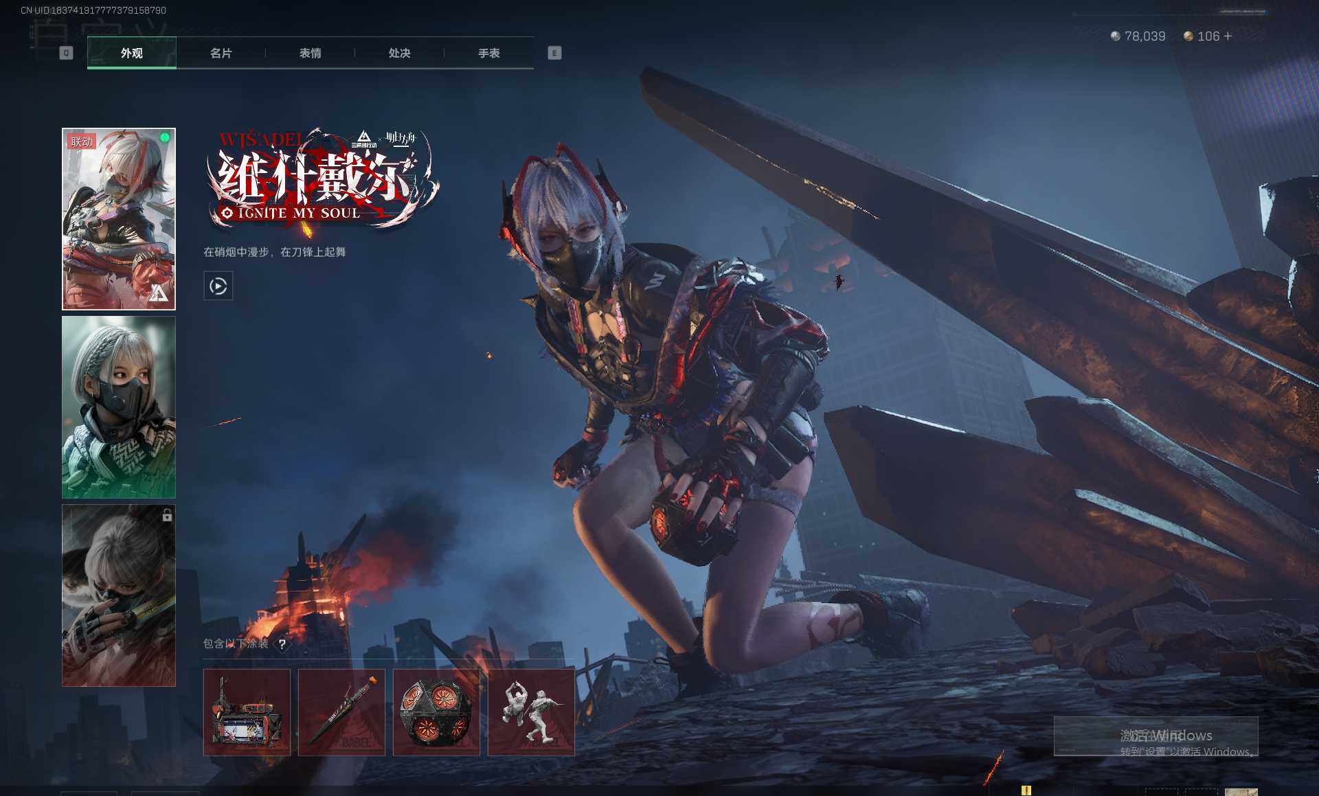 SJZCMW365818三角洲行动账号详情图5