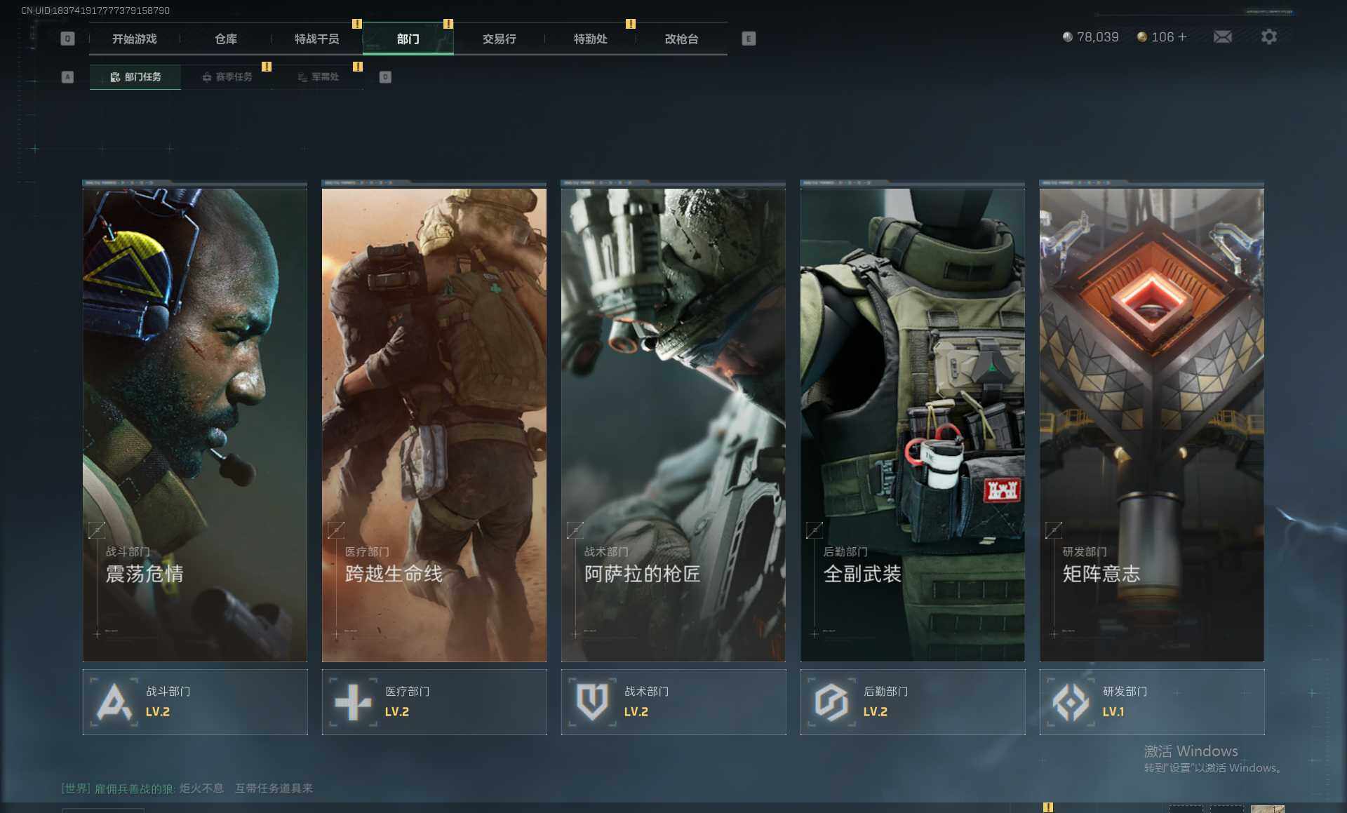 SJZCMW365818三角洲行动账号详情图6