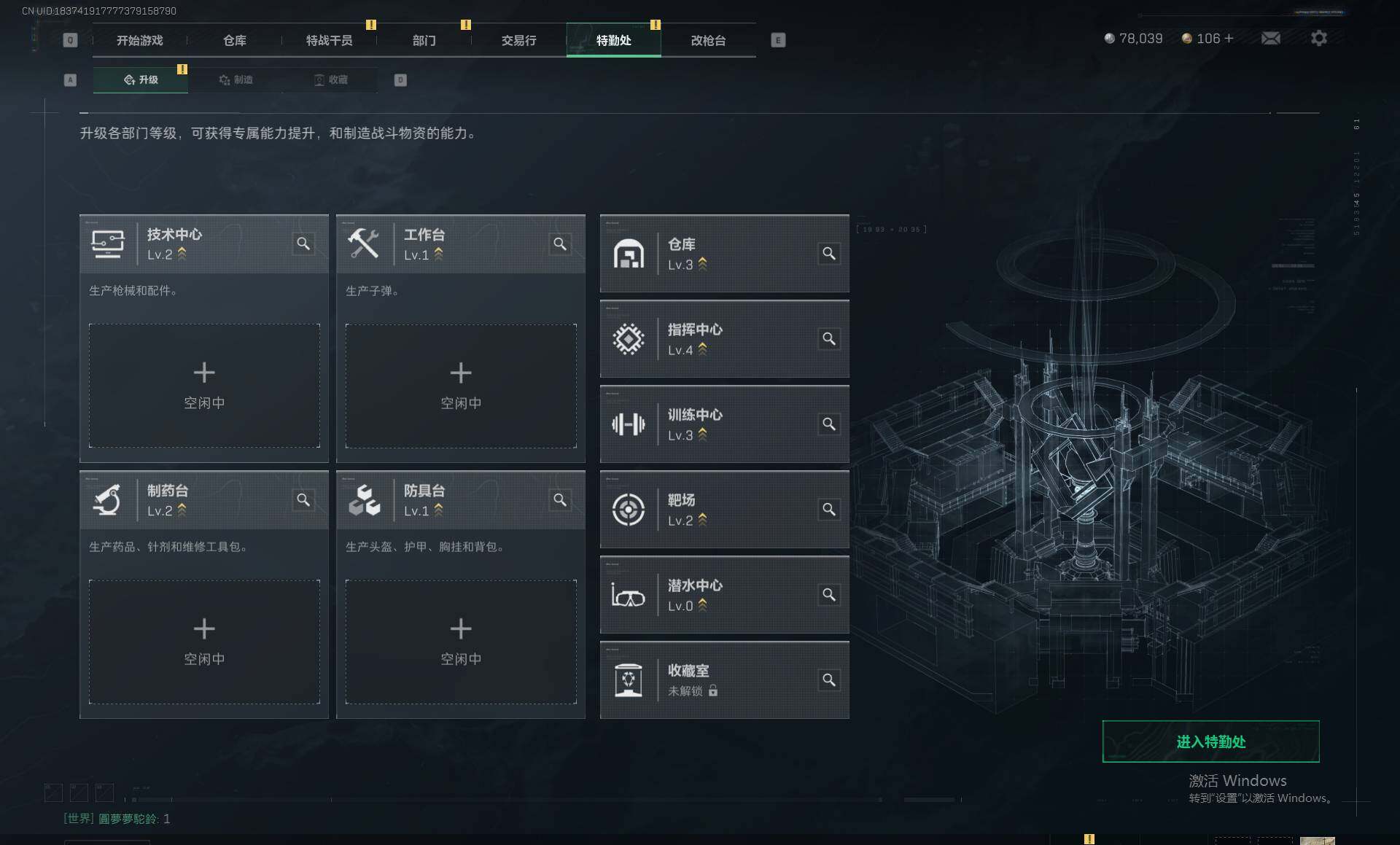 SJZCMW365818三角洲行动账号详情图7