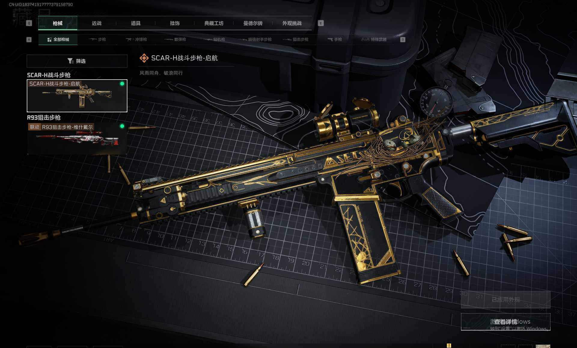 SJZCMW365818三角洲行动账号详情图8