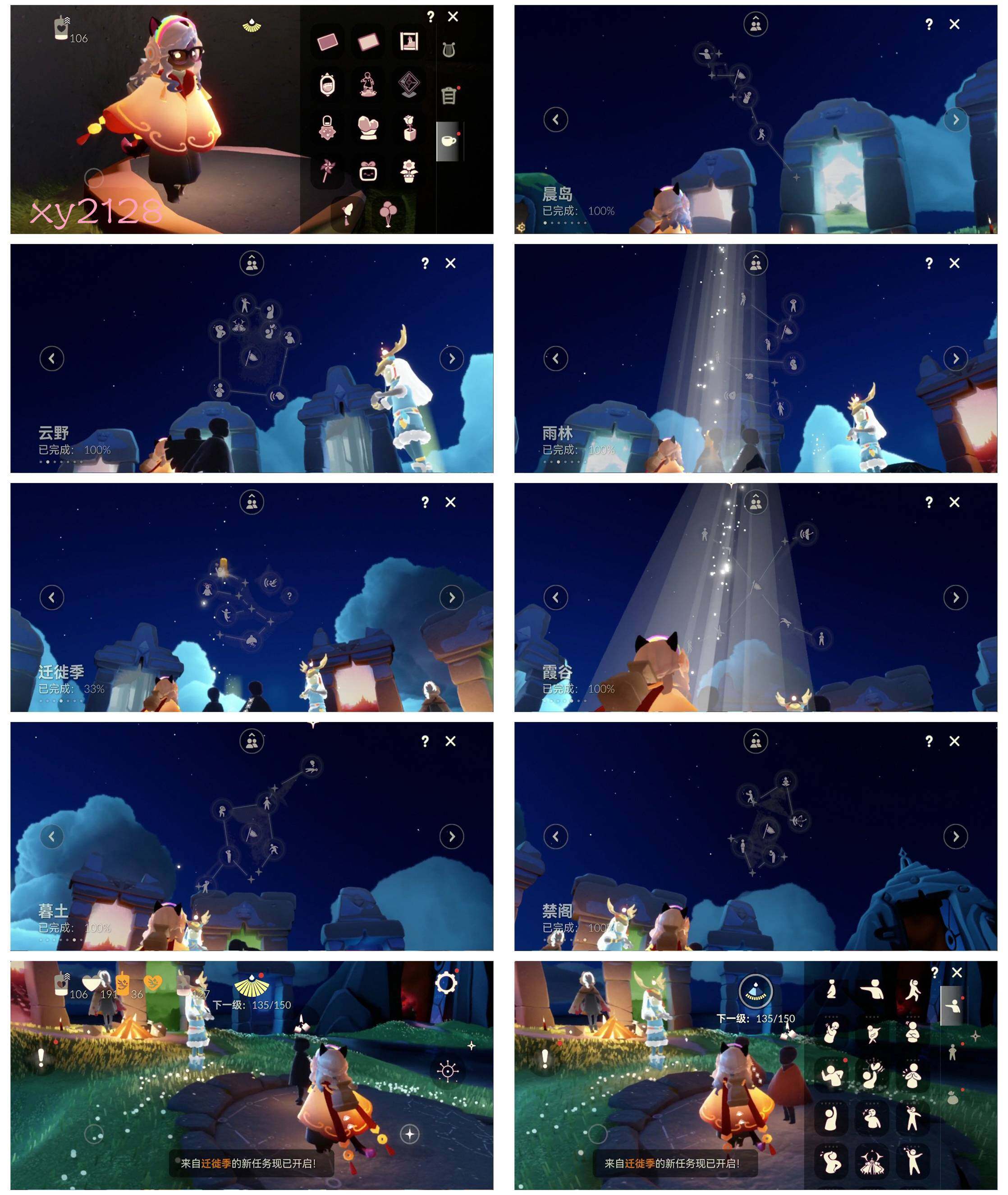 GYYHY328033光遇账号详情图7 GYYHY328033光遇账号详情图7