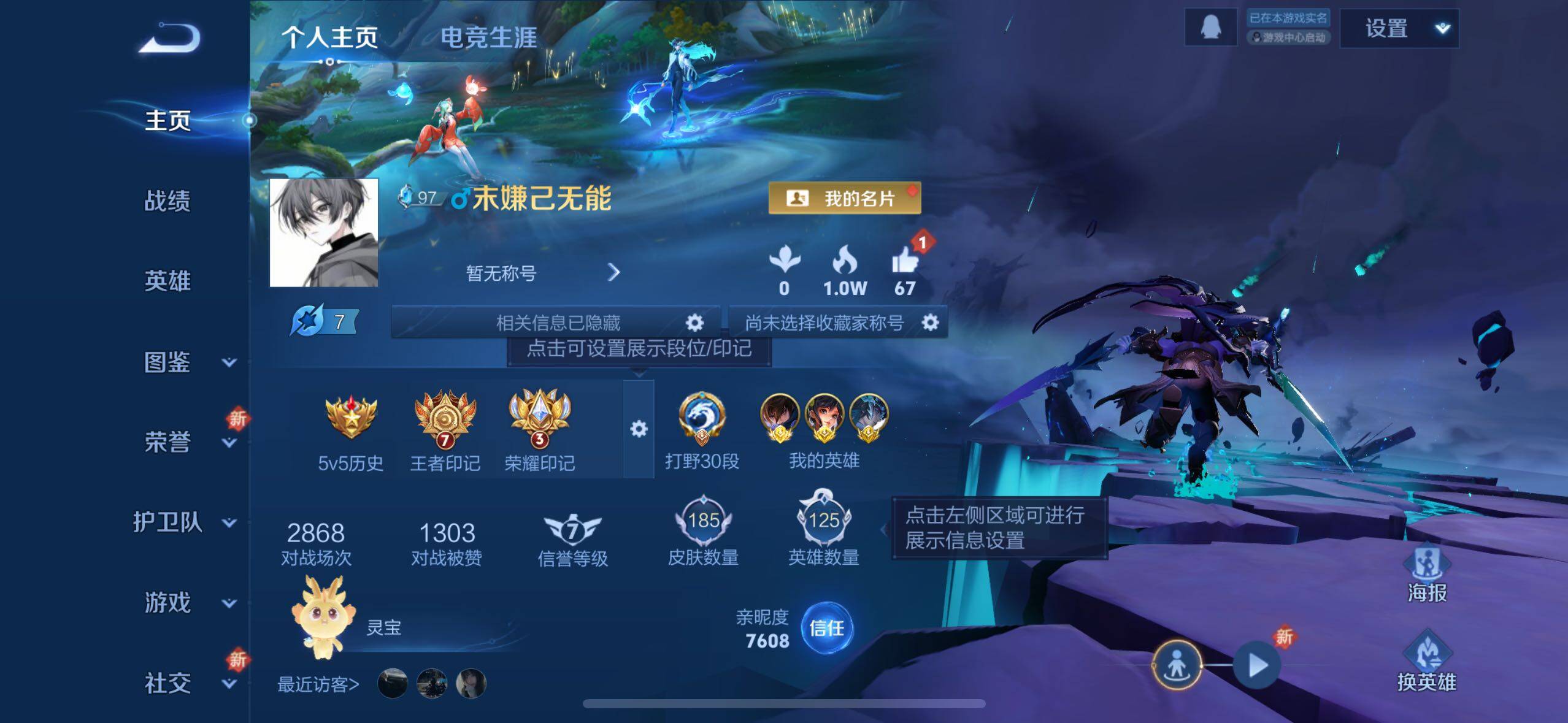 WZCMW3380961王者荣耀账号详情图2